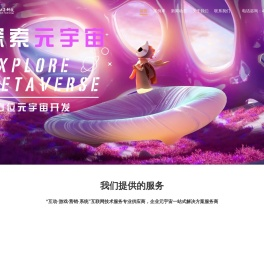 游戏开发公司