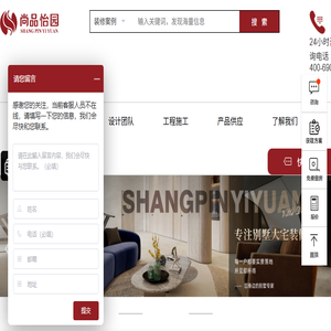 尚品怡园（北京）装饰工程有限公司