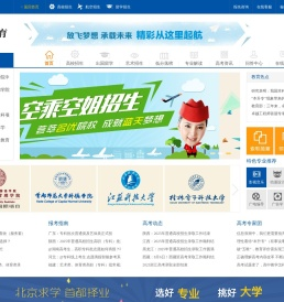 【高校咨询】2023年招生信息大学