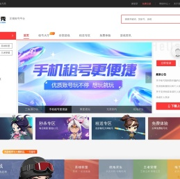 租号秀