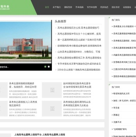 专升本