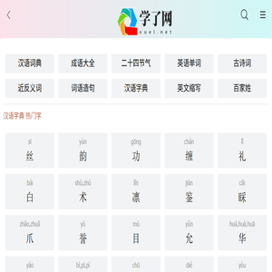 学了网