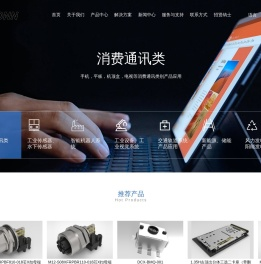 东莞市鼎为电子科技有限公司