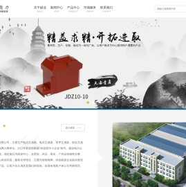 浙江硕业电力科技有限公司