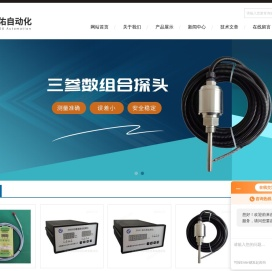 双通道轴振动监测仪