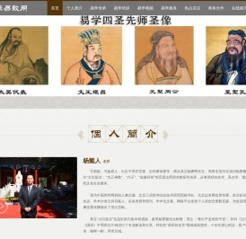 杨懿人姓名学,大衍筮法培训,家居风水规划,办公风水布局
