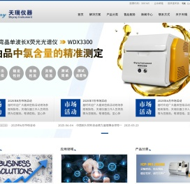 江苏天瑞仪器股份有限公司