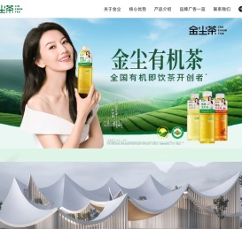 贵州金尘茶茶叶发展有限公司