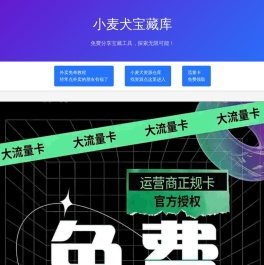 小麦犬智能降重