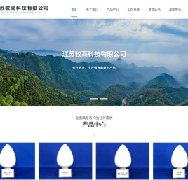 江苏骏高科技有限公司【官网】