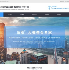 重庆绿众科技有限责任公司
