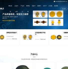 唐山万士和电子有限公司