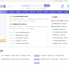 学习聚