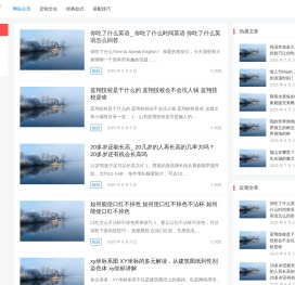 萨维尔街