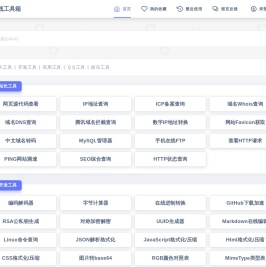 在线工具箱
