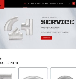 不锈钢异/变径弯头