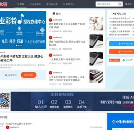 福礼诚彩铃网