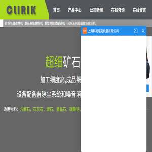 微粉磨