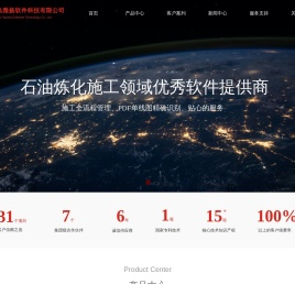 青岛雅扬软件科技有限公司