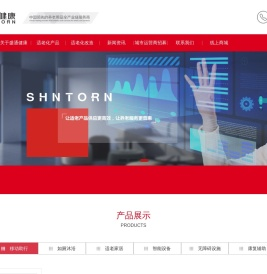 盛通健康