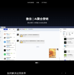 销伴科技