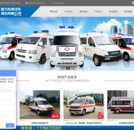 程力专用汽车股份有限公司销售二十一分公司