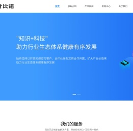 河南洛阳,微信开发,APP开发,软件开发,电子商务