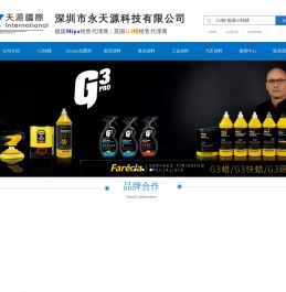进口涂料飞机涂料德国Mipa,工业油漆,碳纤维