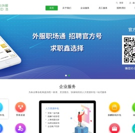 湖北外服鑫中浩人力资源服务有限公司