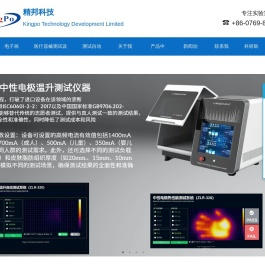 东莞市精邦机械科技有限公司