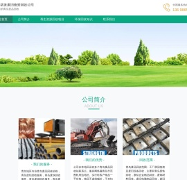 青岛废品回收站电话