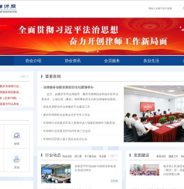 重庆律师网