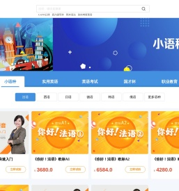 北外网课