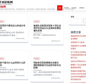 莘羽彩妆网