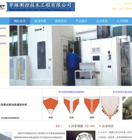 煤仓/料仓结拱堵塞/疏通卸料/料仓双置式振动疏通卸料机鹤壁市华维测控技术工程有限公司