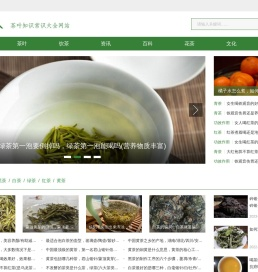 饮茶人