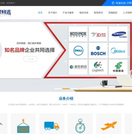 苏州盟昊物流有限公司