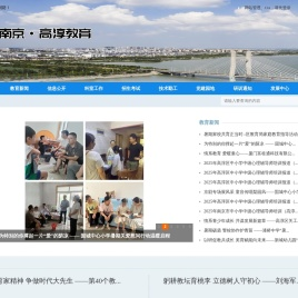 高淳教育