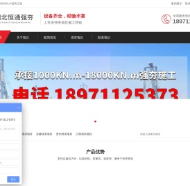 强夯置换