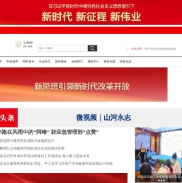 华容新闻网