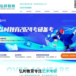美术考研辅导