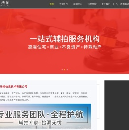 河南中京法拍信息技术有限公司