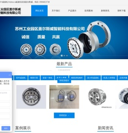 绿的谐波减速机,日本Nabtesco减速机,国产RV减速机