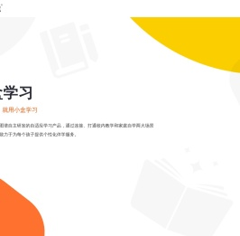 小盒学习