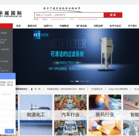 值得信赖的国际供应链服务商