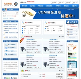万网代理