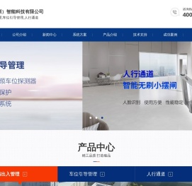 罗仕拿(深圳)智能科技有限公司