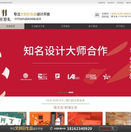 悦游文创专业为旅游景区提供文化创意