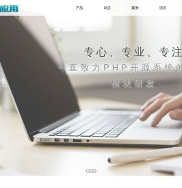 智伍应用