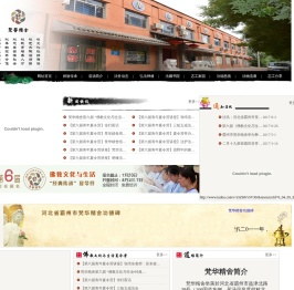 梵华精舍